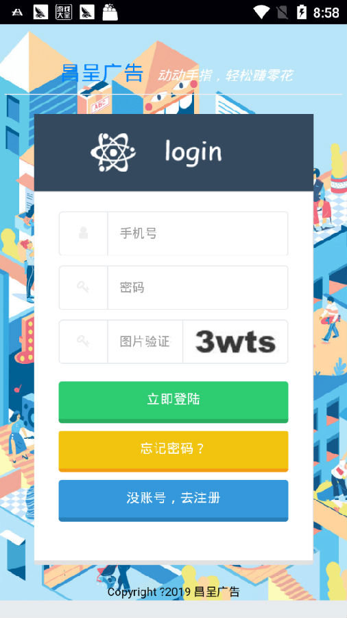 昌呈广告 昌呈广告