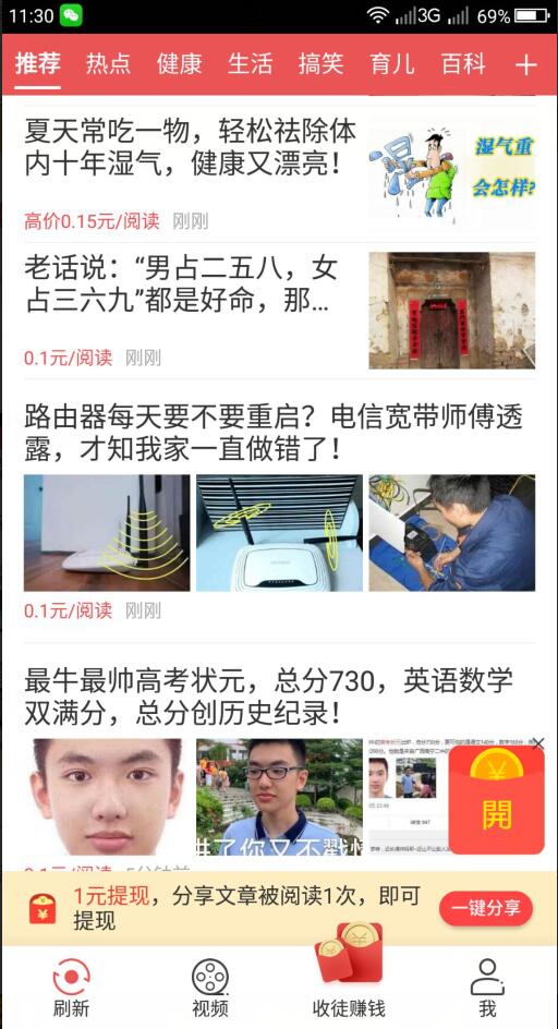 全民快讯 全民快讯