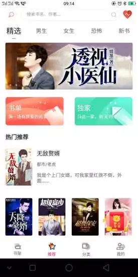 据点文学 据点文学