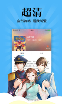 扑飞动漫 扑飞动漫