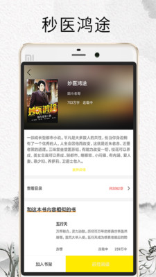 柠檬小说 柠檬小说