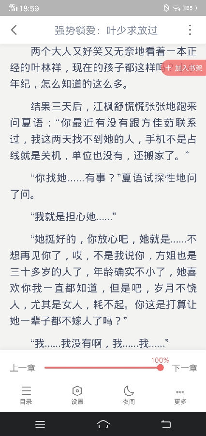米汤免费阅读 米汤免费阅读