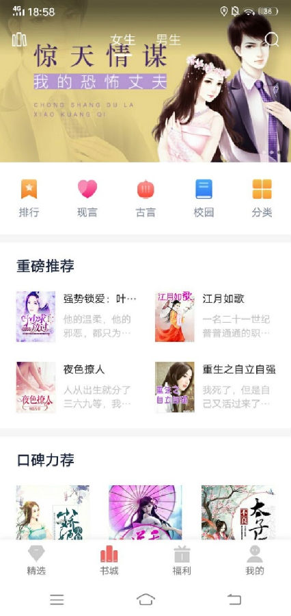 米汤免费阅读 米汤免费阅读