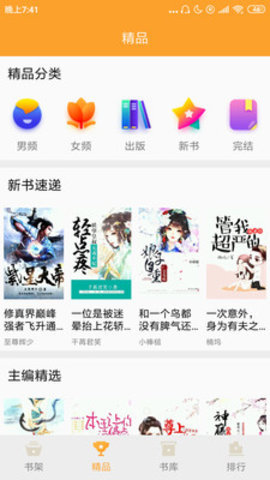 映月追书 映月追书