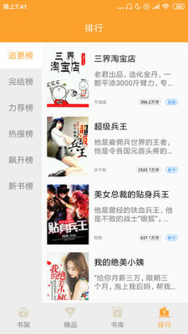 映月追书 映月追书