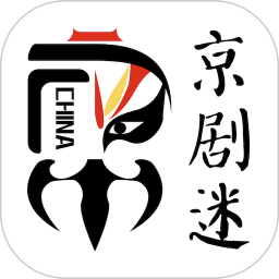 京剧迷 1.8.4