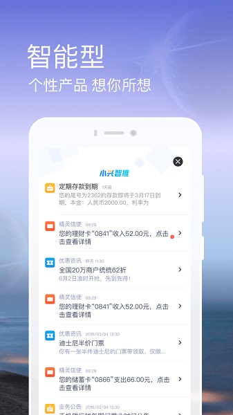 兴业银行手机银行app 兴业银行app