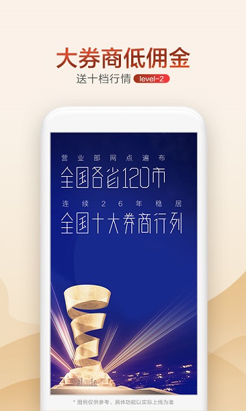 广发证券开户app 广发证券开户软件下载
