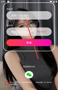 微聊app免费聊天软件 微聊app免费聊天软件
