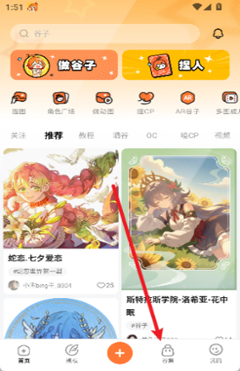 捣谷 捣谷