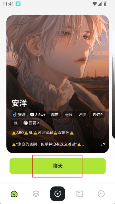 tatamiAI安卓版 tatamiAI安卓版