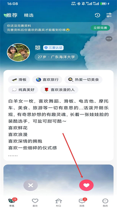 青藤之恋最新版下载 青藤之恋最新版下载