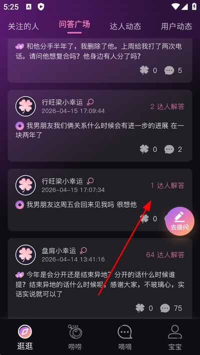 小幸运情感最新版 小幸运情感最新版