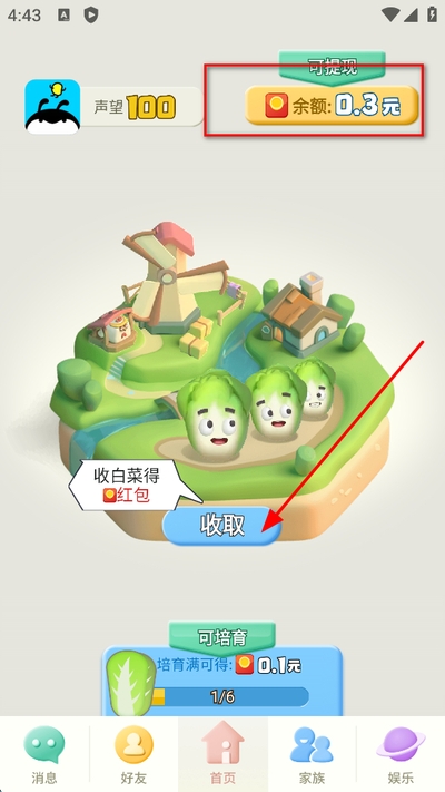 派派最新版本 派派最新版本