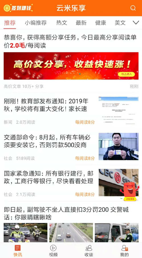 云米乐享 云米乐享