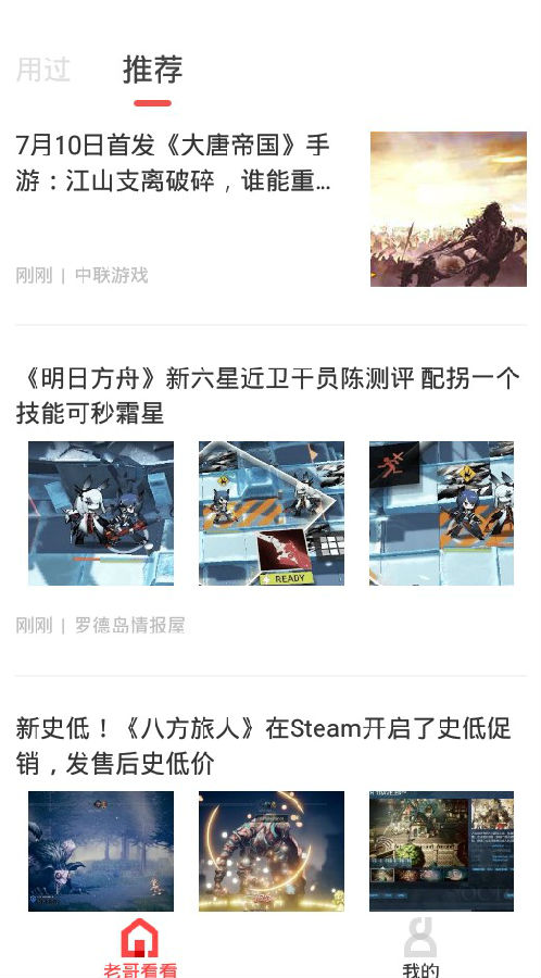 老哥看看 老哥看看