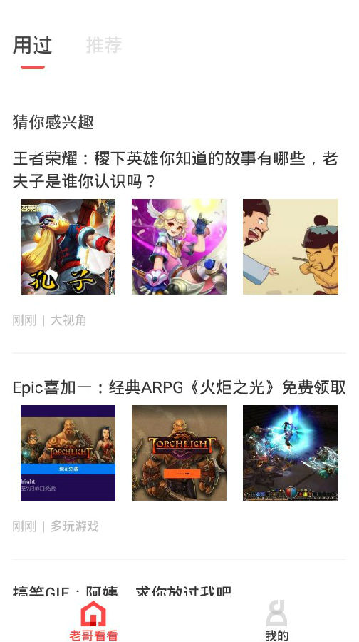 老哥看看 老哥看看