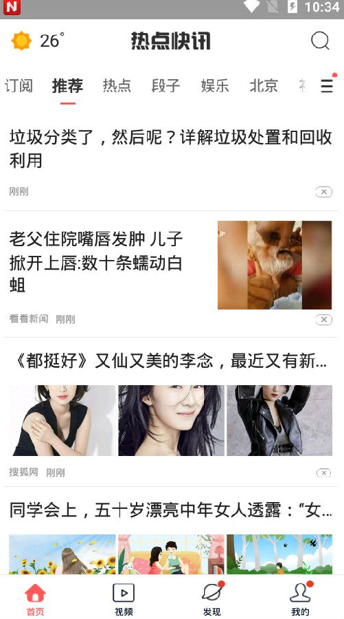 热点快讯 热点快讯