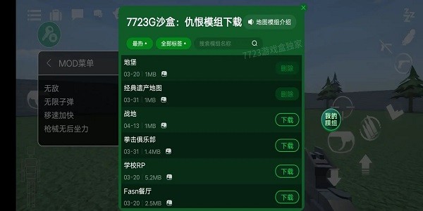 g沙盒仇恨中文版最新版 g沙盒仇恨汉化版下载安装