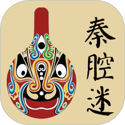 秦腔迷 1.5.7