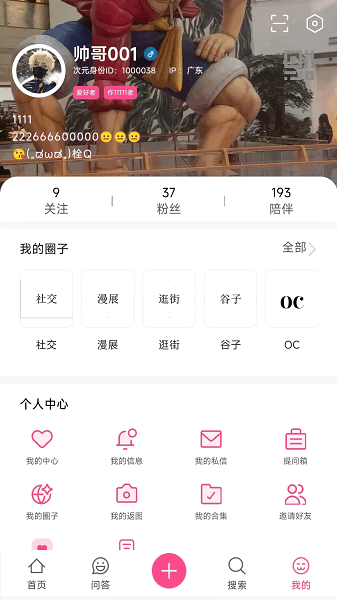 次元时代最新版 次元时代软件下载