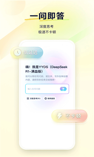 YY语音官方下载
