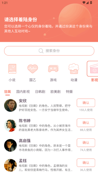 次元星使用攻略 次元星软件下载