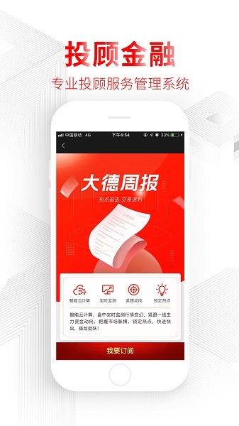 德讯证顾app 德讯证顾最新版