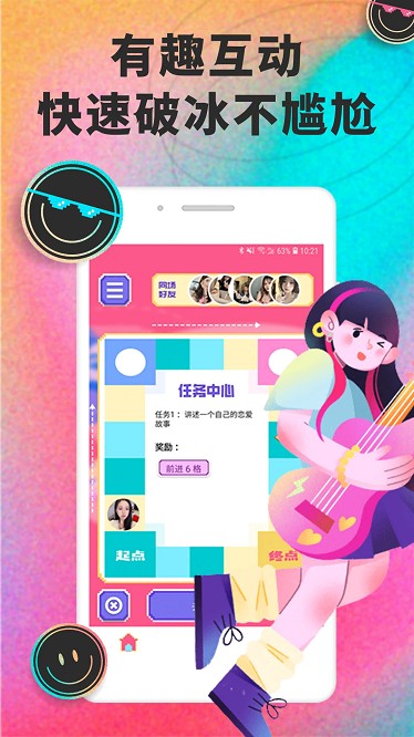 星空之遇app 星空之遇官方版下载