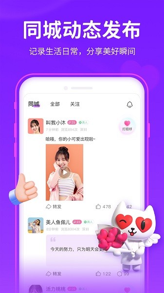 爱聊官方版 爱聊app下载安装