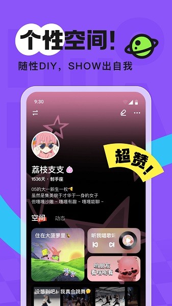 火花chat手机版 火花chat下载安装