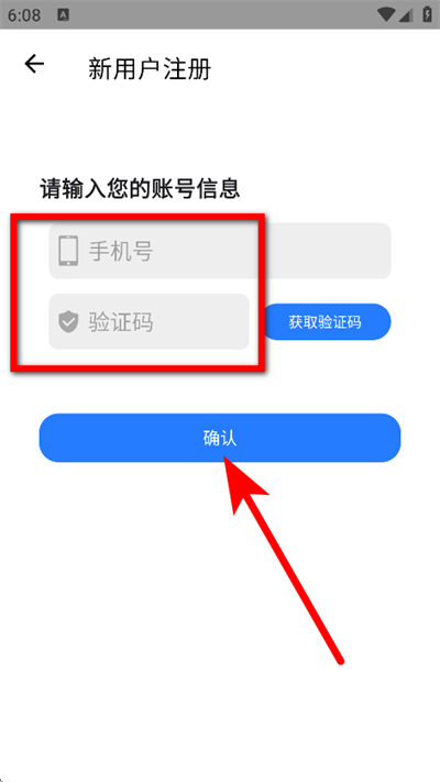 易公交最新版