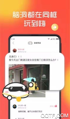 皮皮笑话 皮皮笑话