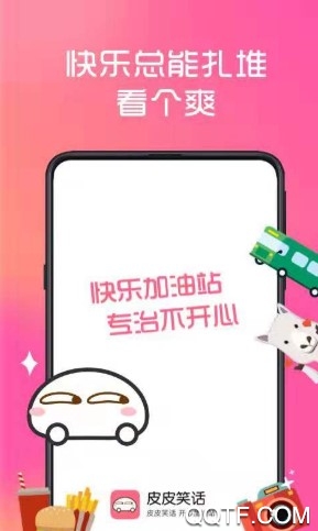 皮皮笑话 皮皮笑话