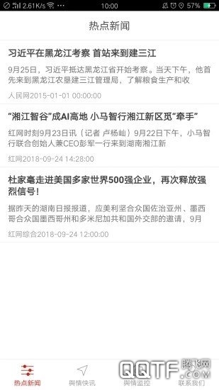 云润舆情