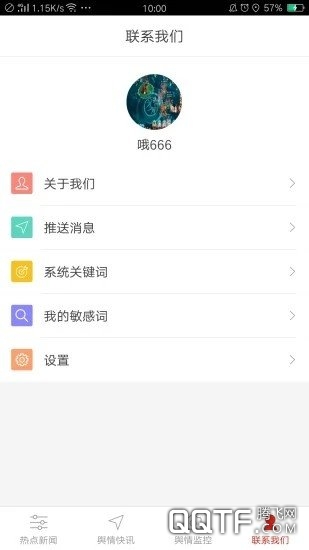 云润舆情