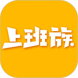 乐清上班族网 6.0.2