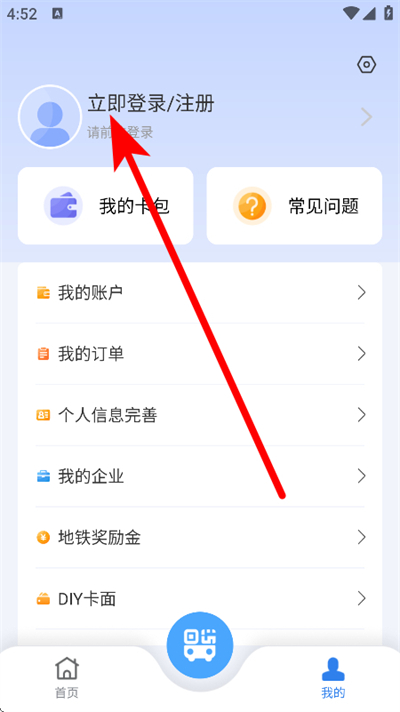 我的武汉通最新版 我的武汉通最新版