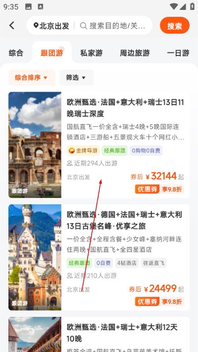 中旅旅行app下载 中旅旅行app下载
