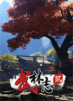 武林志2修改器 v1.0