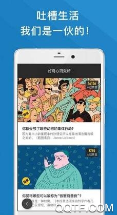 好奇心日报 好奇心日报