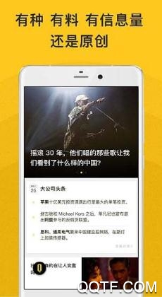 好奇心日报 好奇心日报
