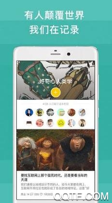 好奇心日报 好奇心日报