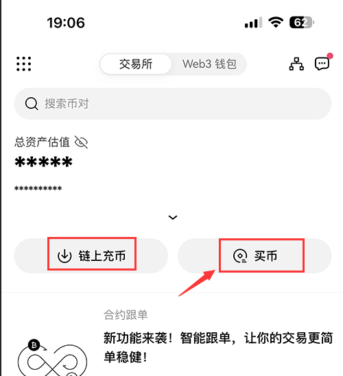 欧易交易所攻略 欧易交易所软件下载