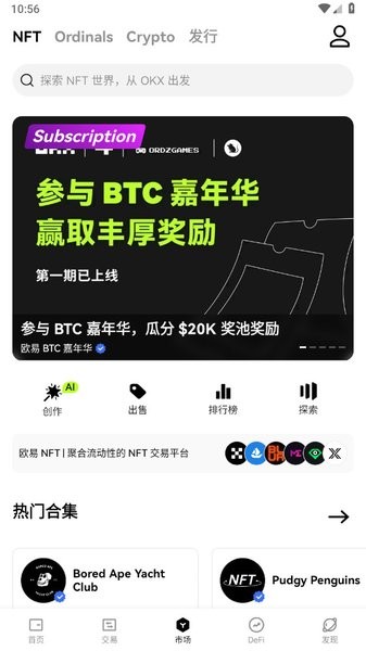oyi交易所最新版 oyi交易所软件下载