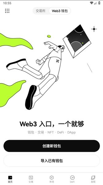 okb交易所最新版 okb交易所app下载