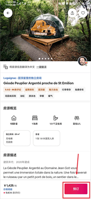 爱彼迎民宿app最新