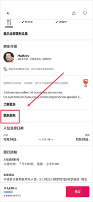 爱彼迎民宿app最新