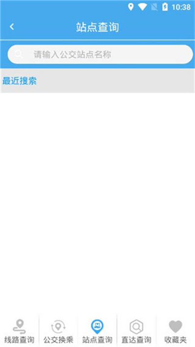掌上公交2026最新版