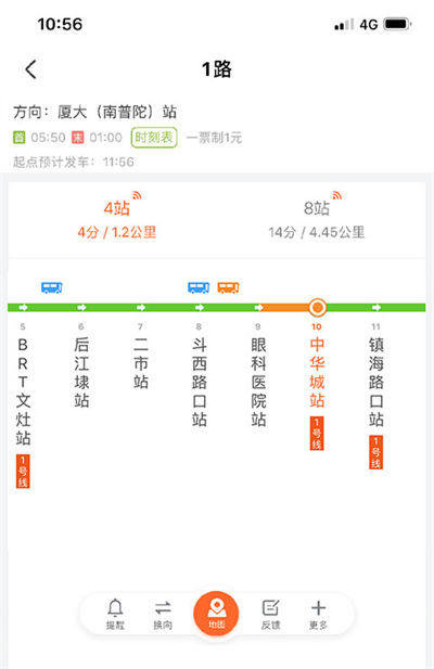 掌上公交2026最新版